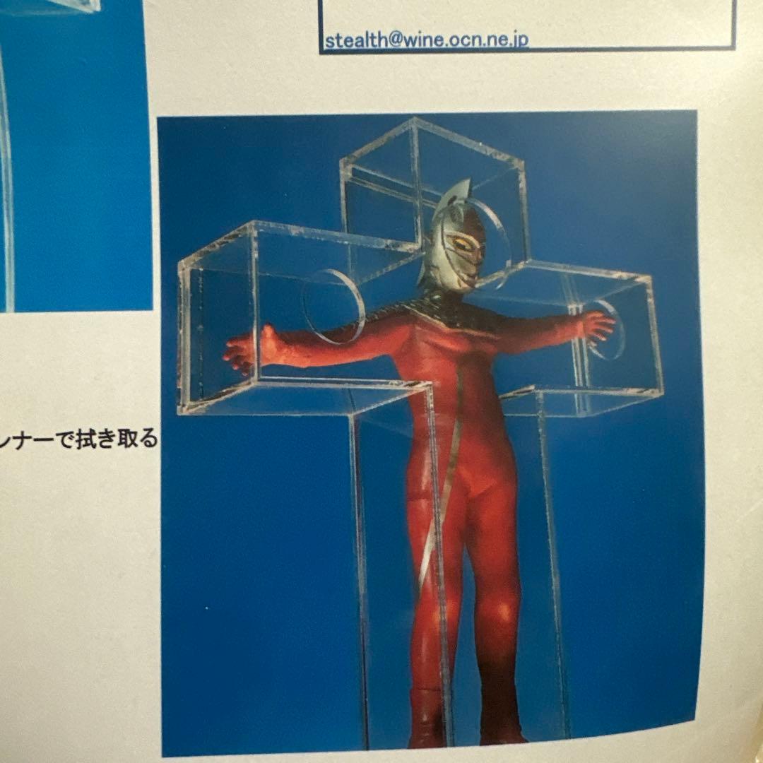 ウルトラセブン ステルス田中雷工房 十字架セブン空中投影版 - メルカリ