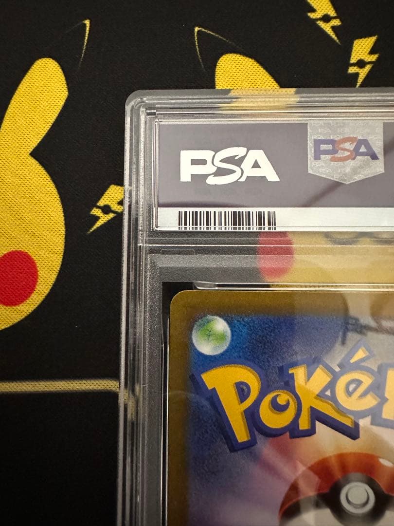 ナンジャモ SAR SV4a シャイニートレジャー　PSA9