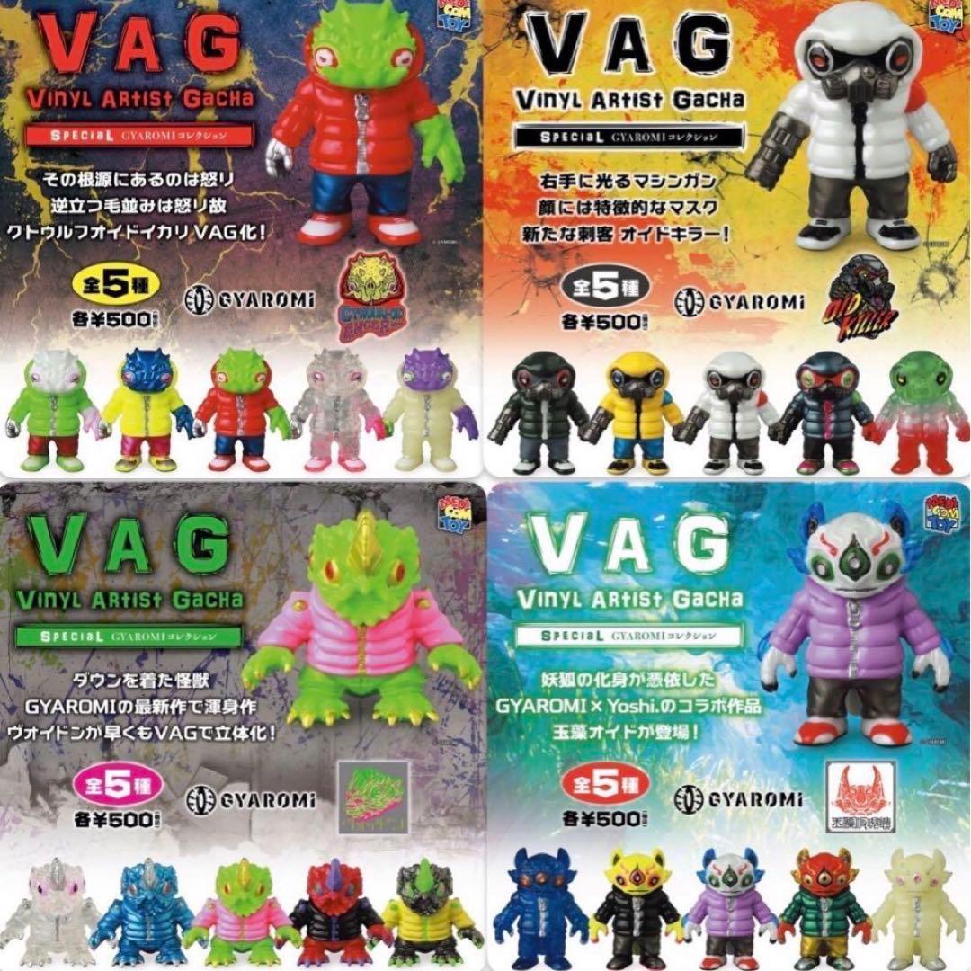 VAG SPECIAL GYAROMIコレクション 全20種 ギャロミ ガチャ - メルカリ