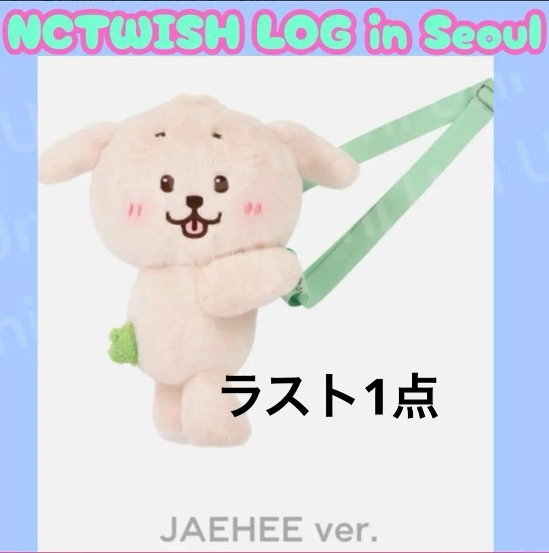 NCT WISH ジェヒ バッグ トレカ付 ソウルコン - メルカリ