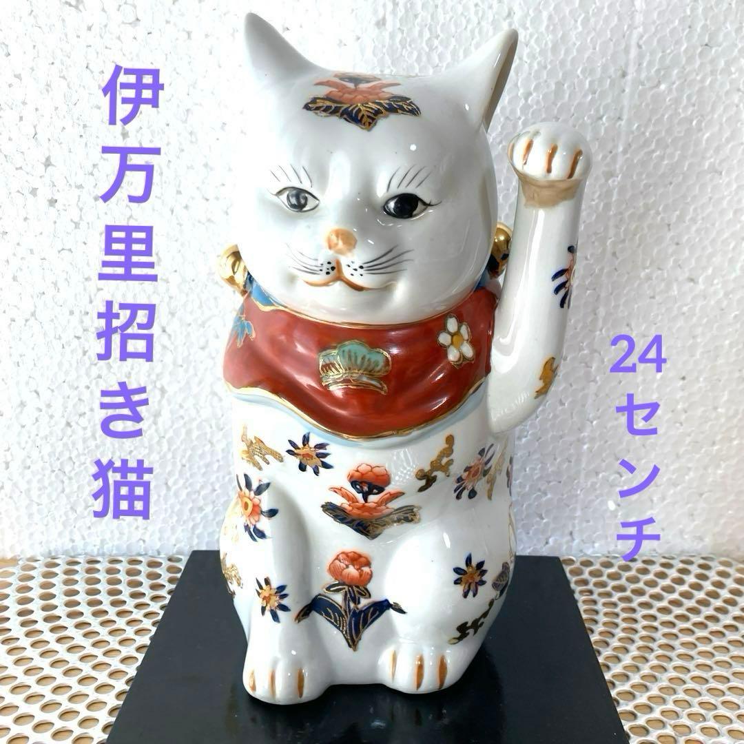 伊万里焼※招き猫※左手上げ・商売繁盛・良縁 - メルカリ