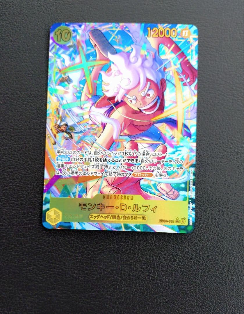 モンキー・D・ルフィ エッグヘッドクライシス シクパラ - メルカリ