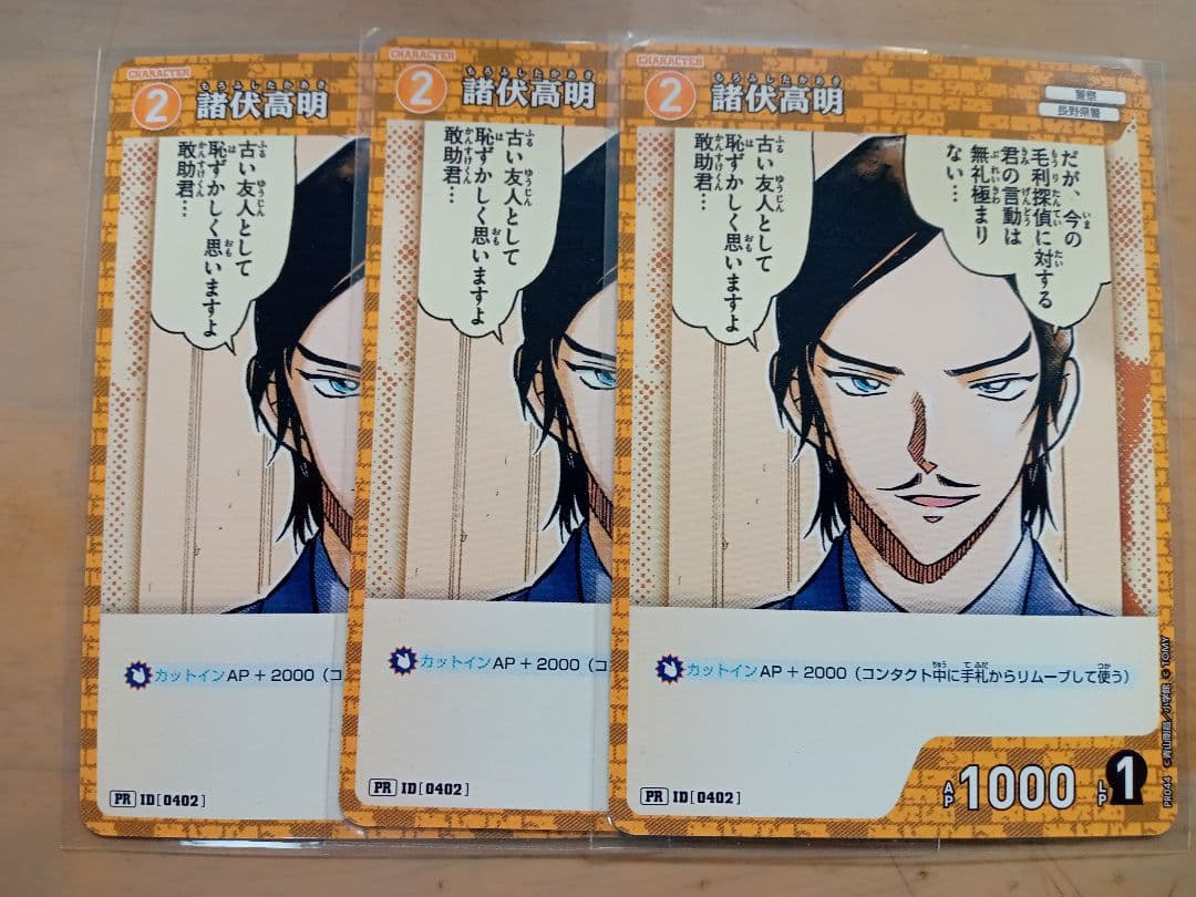 名探偵コナンカード 諸伏高明 プロモ - メルカリ