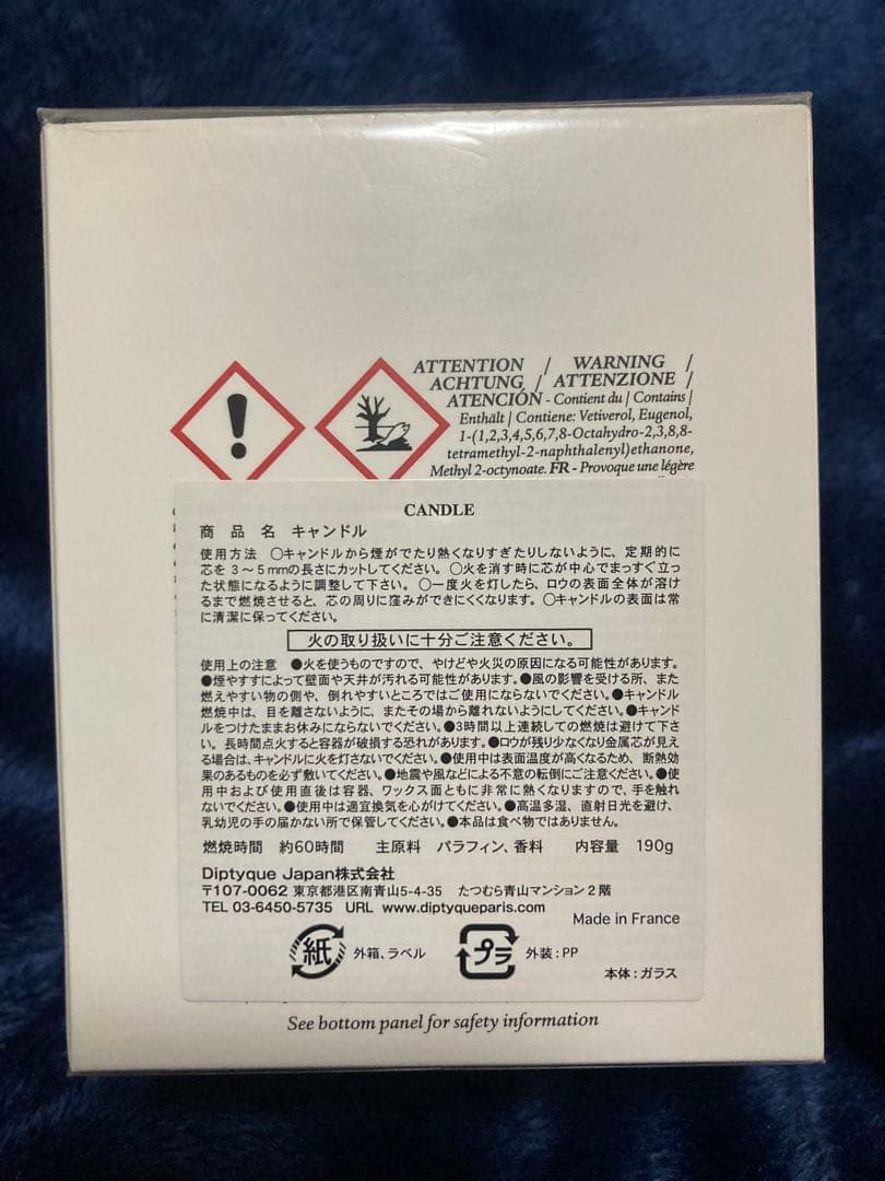 diptyque Noisetier（ノワスティエ）ディプティックキャンドル