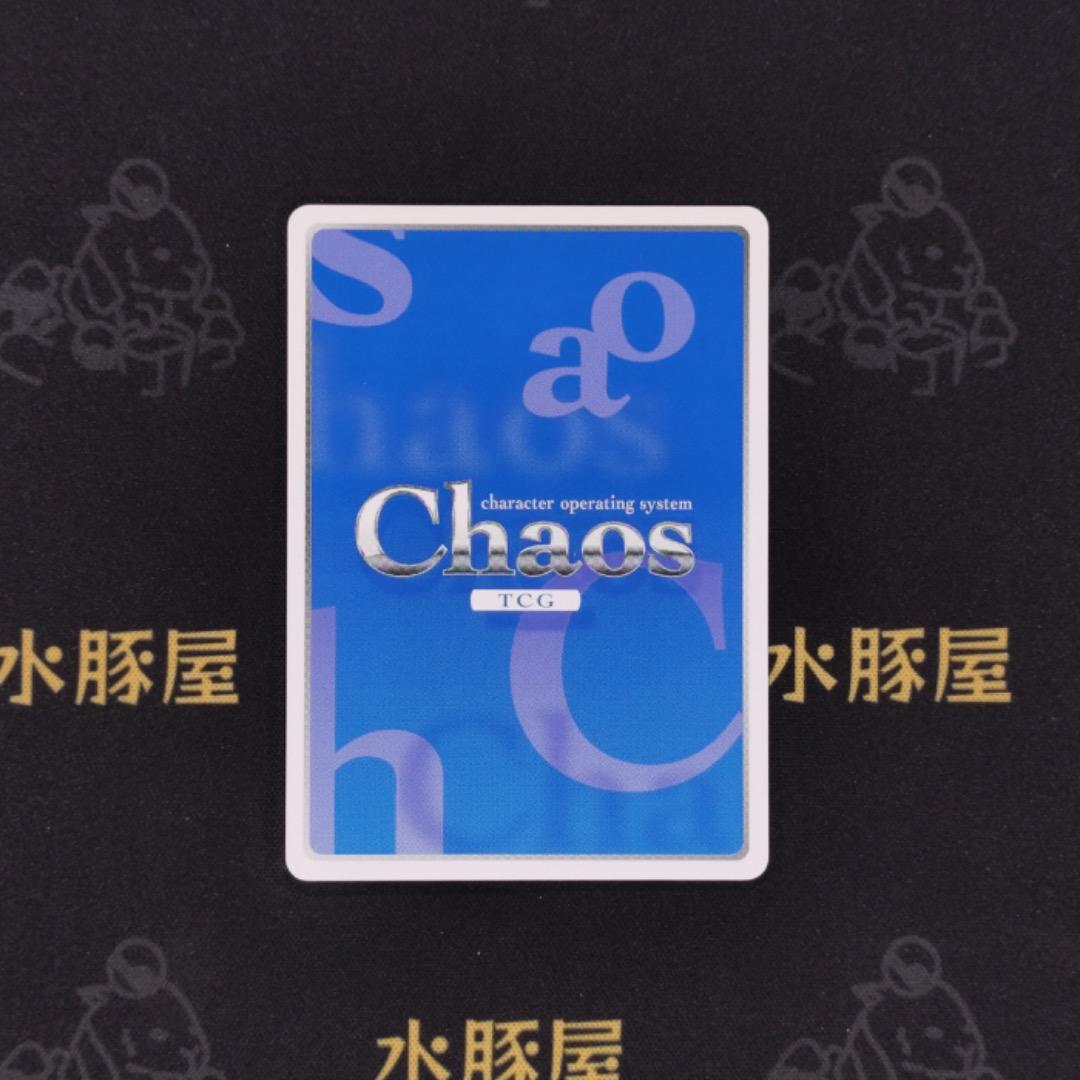 カオス　ChaosTCG　素直になれない“エンジェロイド 「ニンフ」