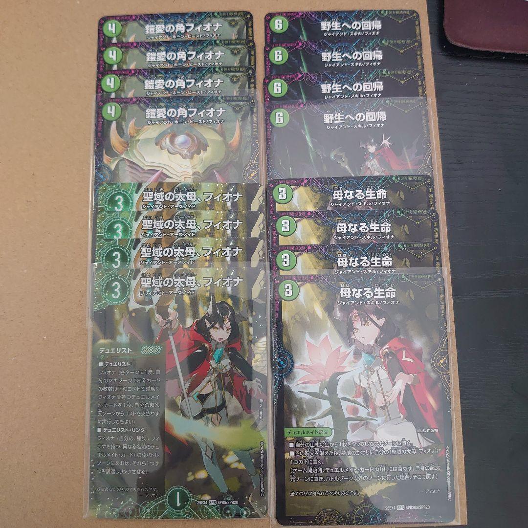 聖域の太母 フィオナ 4セット - メルカリ