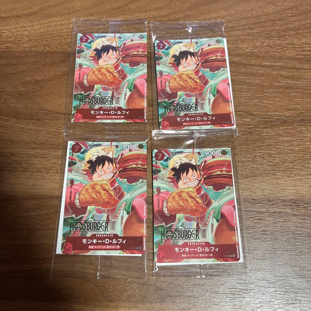 ルフィ P-080 モスバーガー ワンピースカード 4枚セット 未開封 - メルカリ