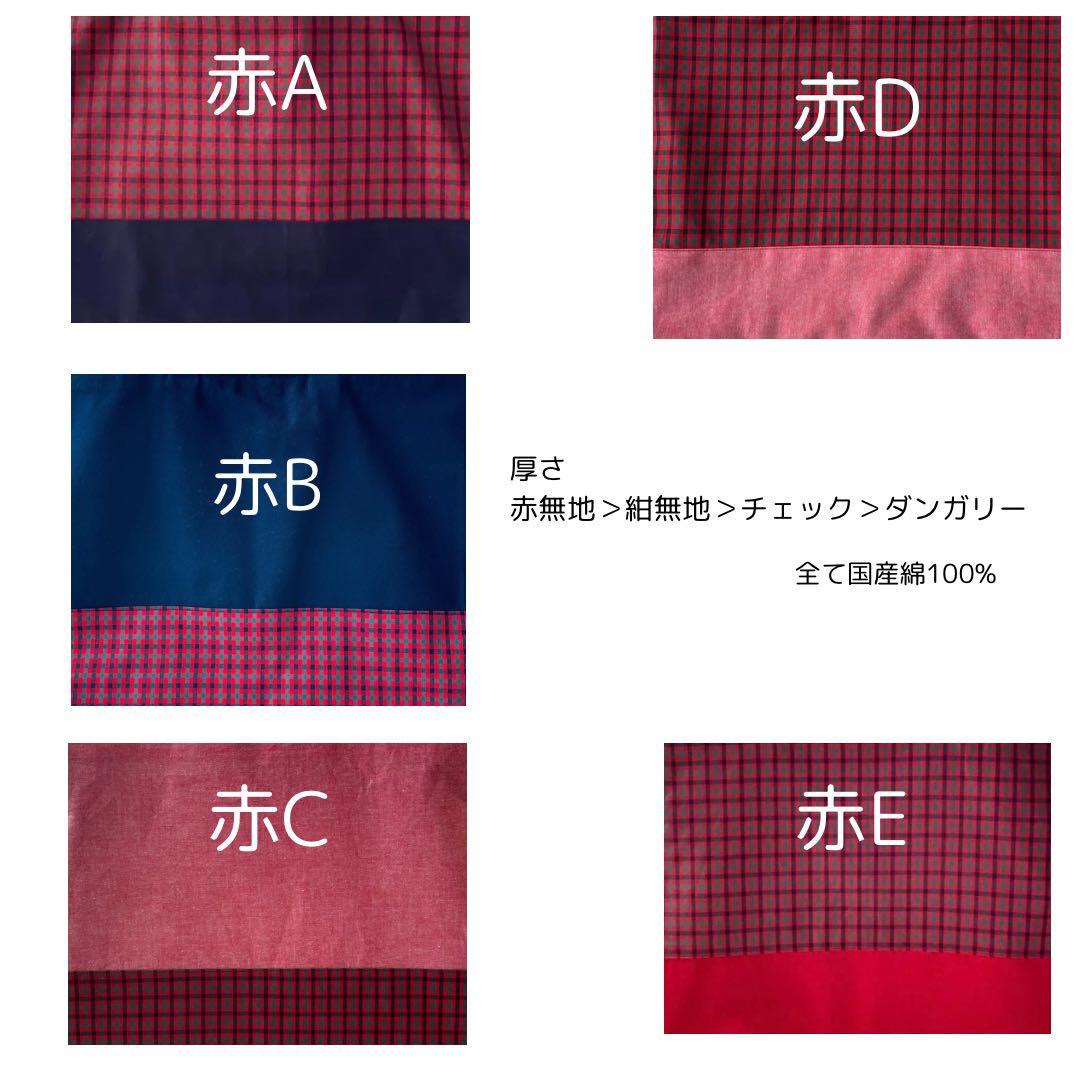 オーダーお見積もり　ファミリア風チェック