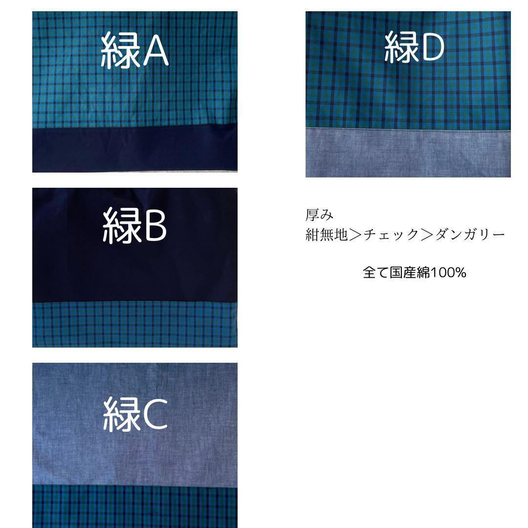 オーダーお見積もり　ファミリア風チェック