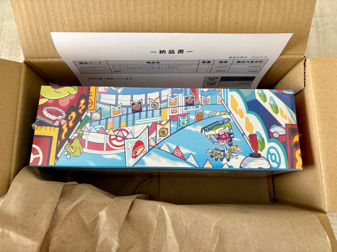 ポケモンセンター フクオカ スペシャルBOX シュリンク＆納品書付