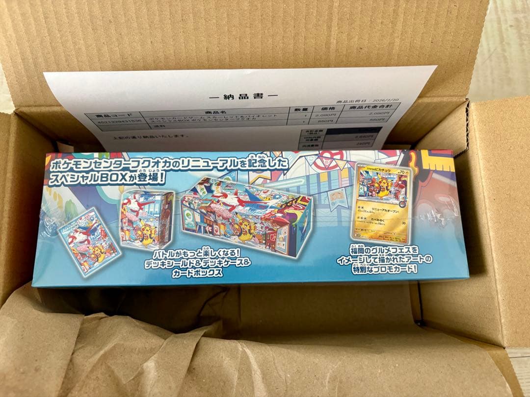 ポケモンセンター フクオカ スペシャルBOX シュリンク＆納品書付