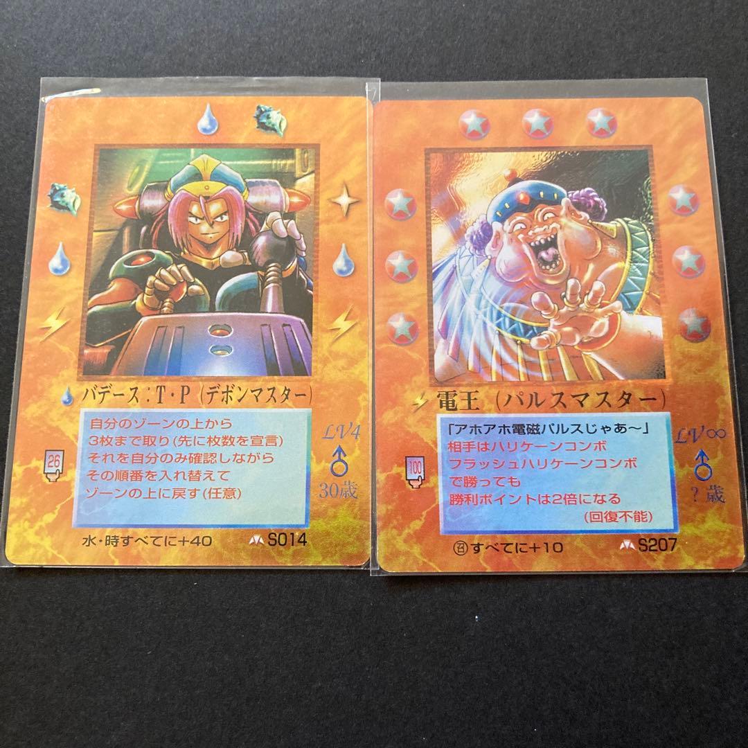 ザミラクルオブザゾーン　メトロ編　ノーマル大量　キラ29枚　雷の章あり