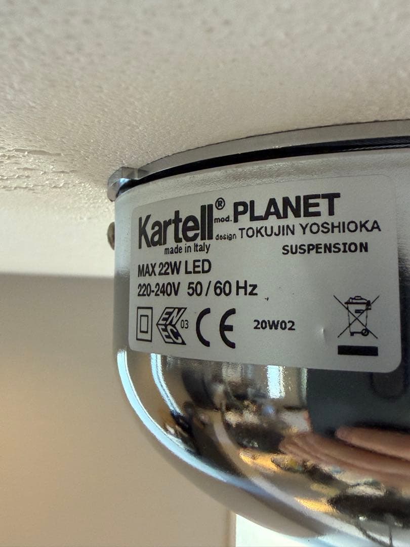 Kartell PLANET プラネット（ペンダント）①