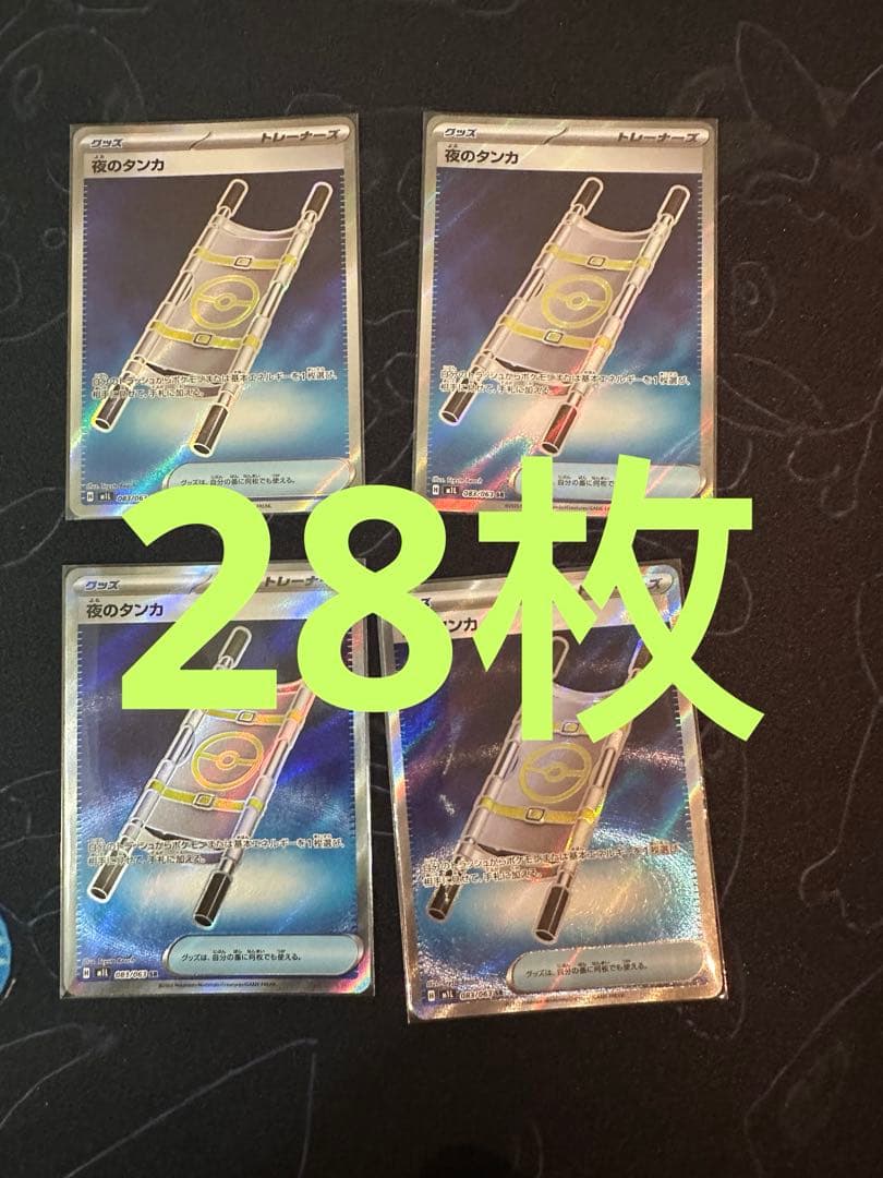 ちゃん　ポケモンカード　94枚