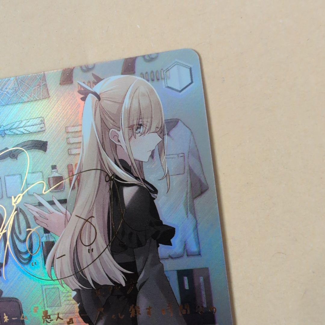 ヴァイスシュヴァルツ　《愚人》のエルナ　水瀬いのり　サイン