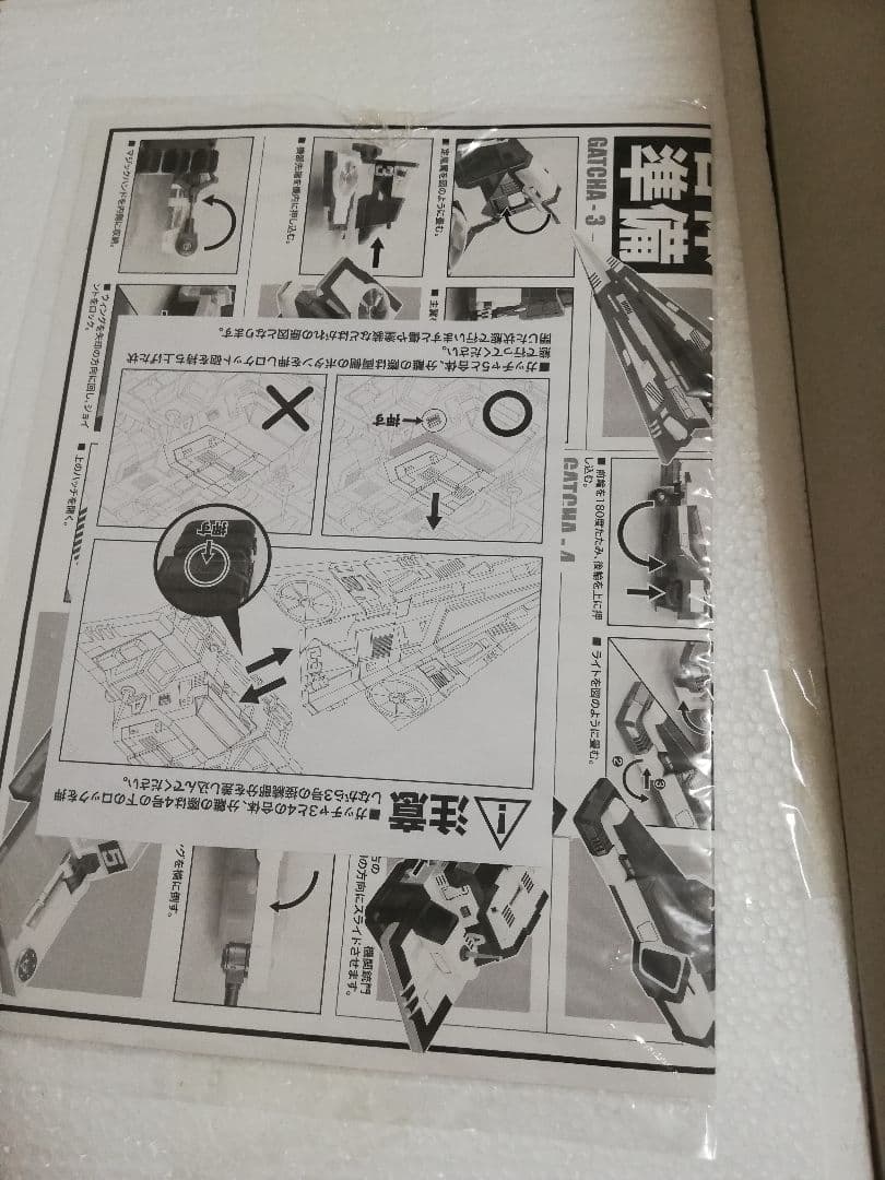 アートストーム　EX合金　ガッチャスパルタン　ガッチャマン