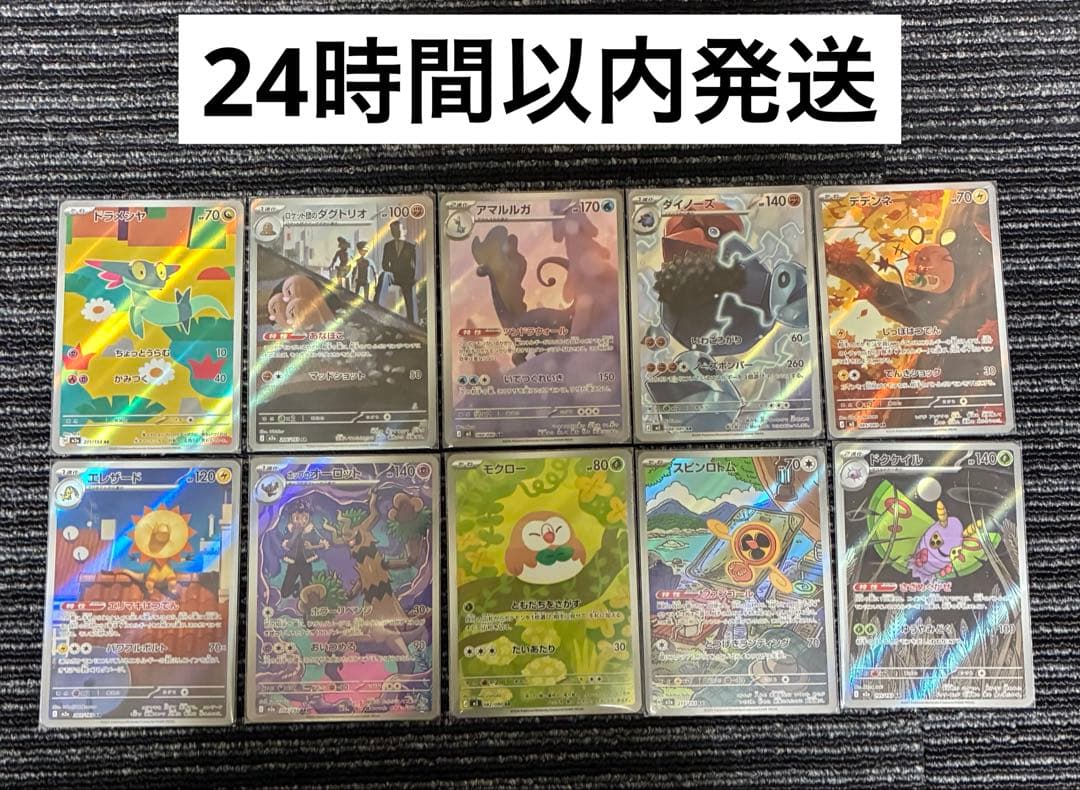 ポケモンカード AR ar まとめ売り ムニキスゼロ収録多め - メルカリ