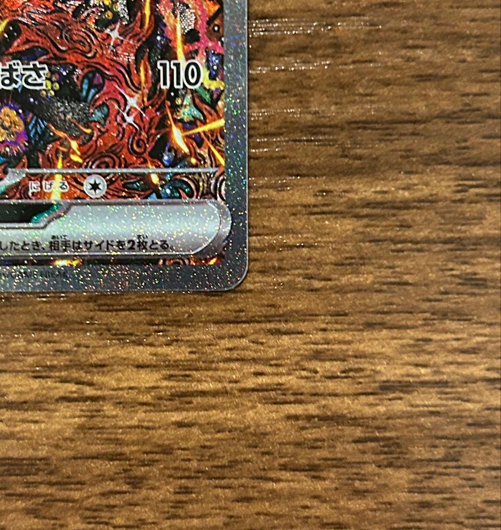 【極美品】オドリドリex SAR インフェルノX ポケモンカード ポケカ