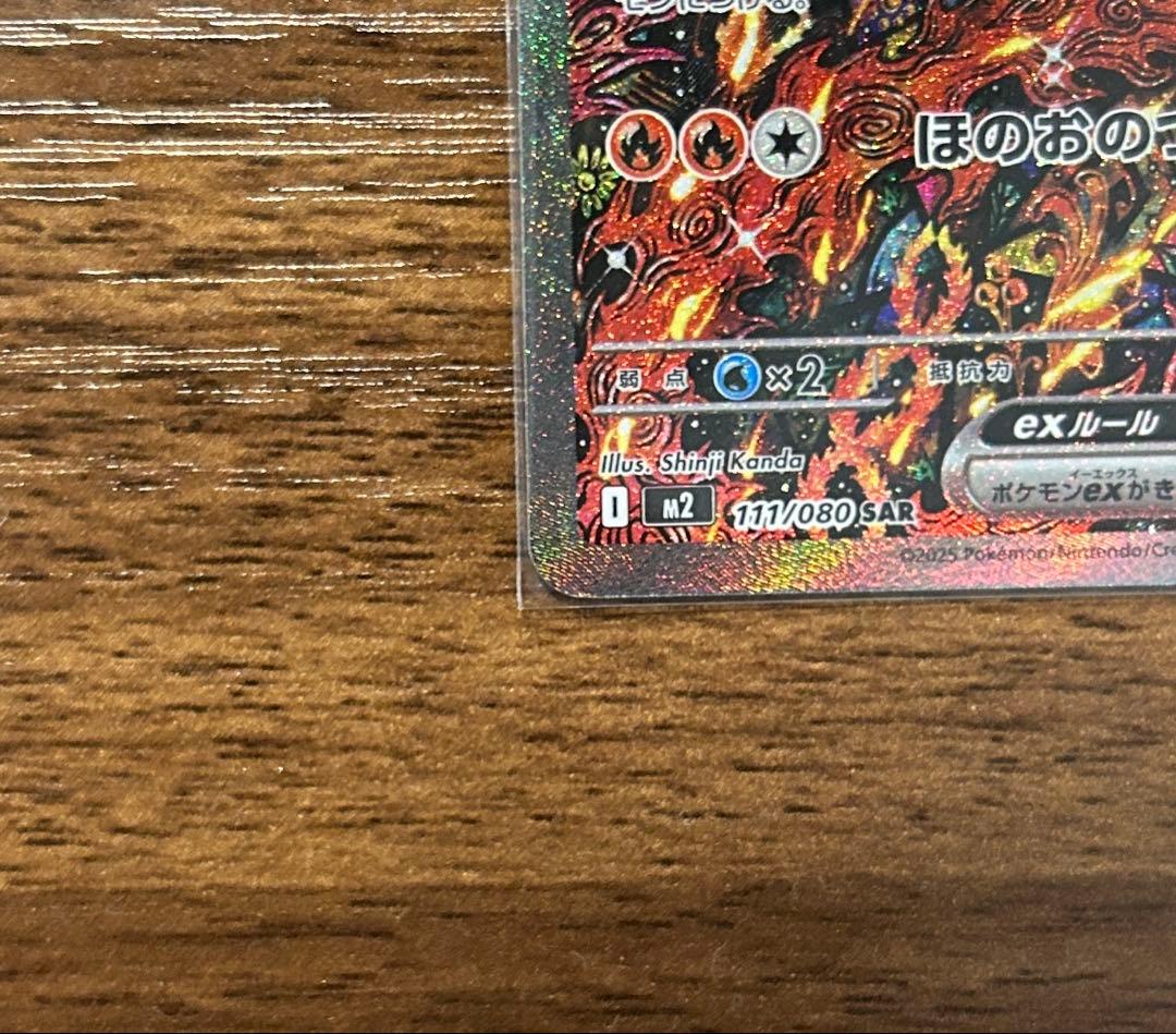 【極美品】オドリドリex SAR インフェルノX ポケモンカード ポケカ