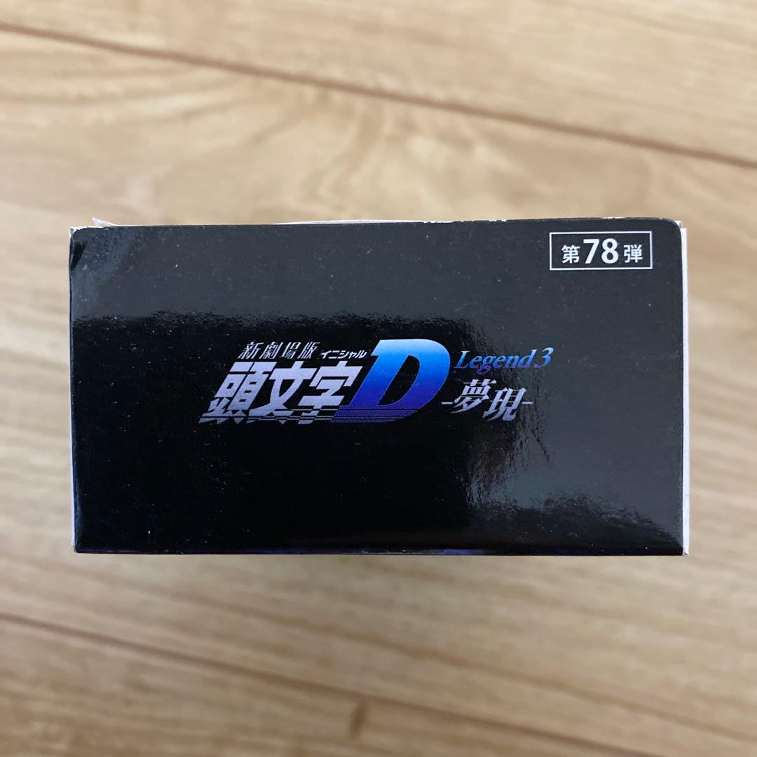 イニシャルd 京商 1/64 新劇場版頭文字d ラリー参戦モデル ミニカーの