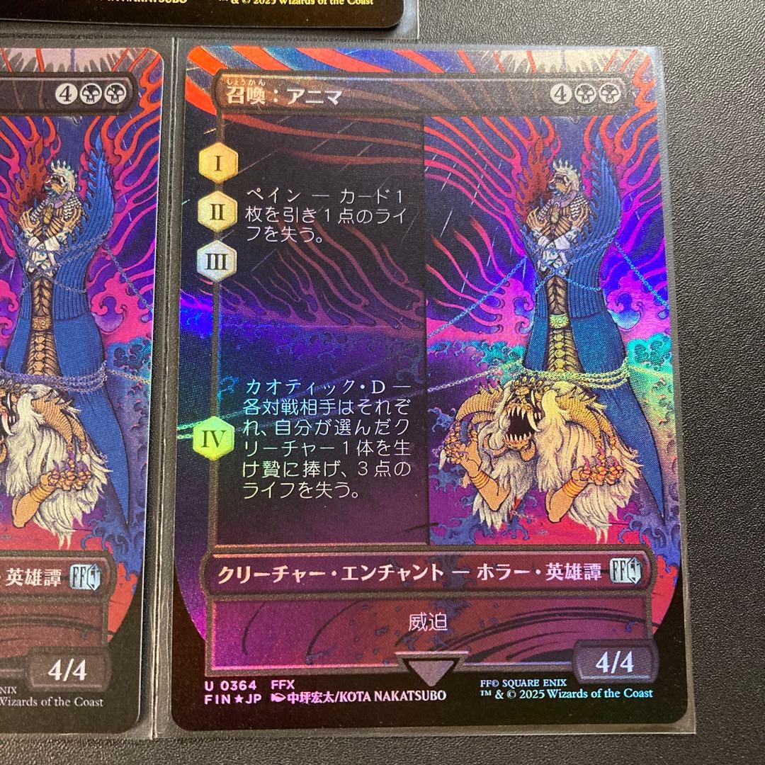 MTG FF 召喚:アニマ ボーダーレスfoil 3枚 FFX U 364 - メルカリ