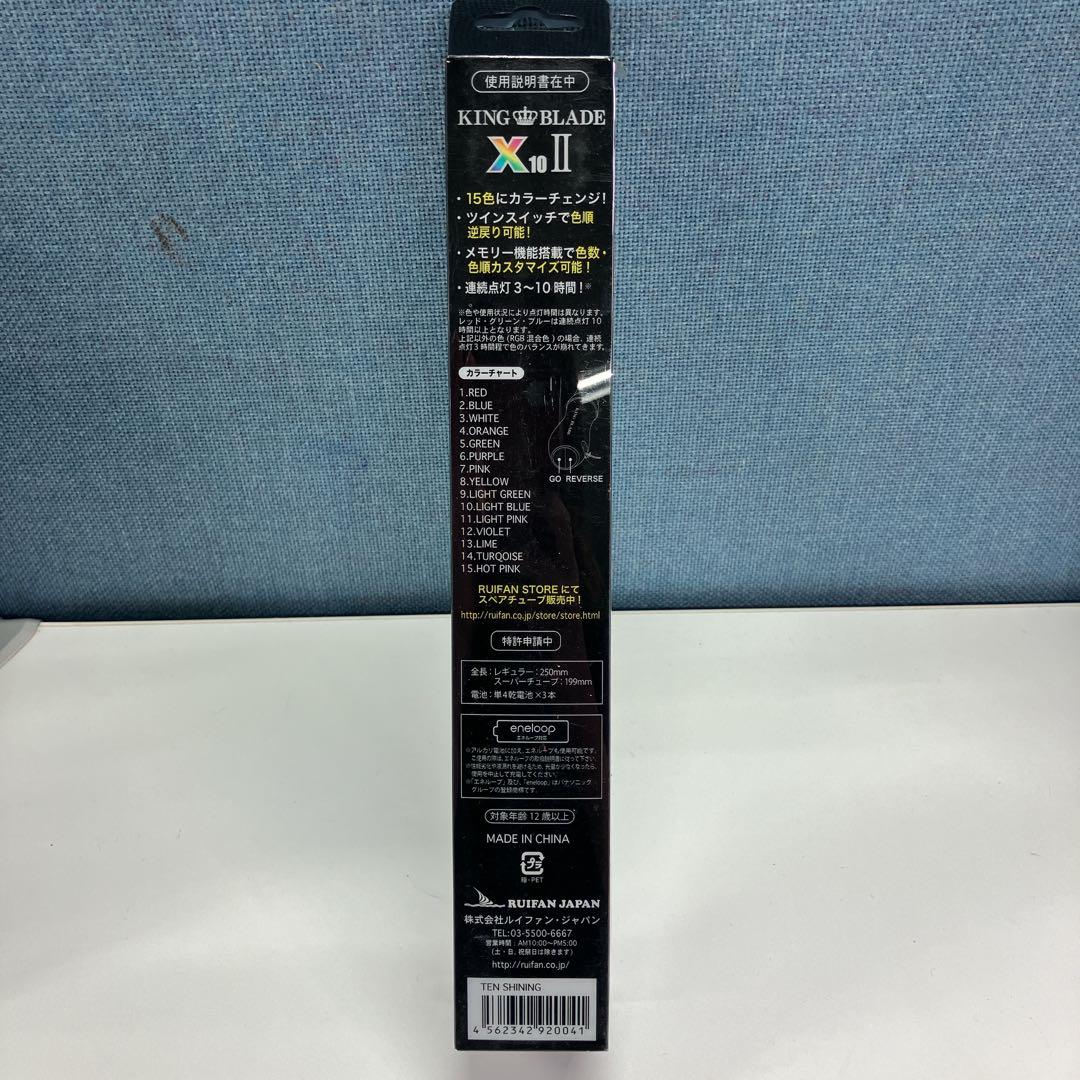 KING BLADE X II 15色変化ペンライト 4本セット 新品