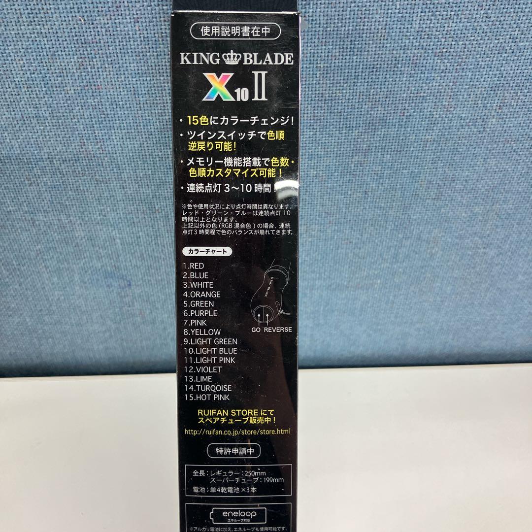 KING BLADE X II 15色変化ペンライト 4本セット 新品