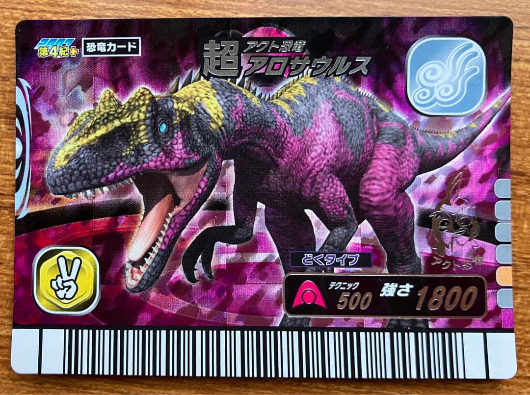 恐竜キング 第4紀＋ アクト恐竜 3枚セット - メルカリ