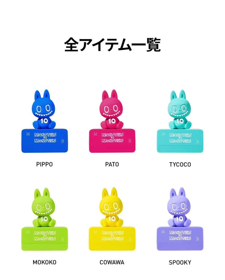 ◾️ラブブ 10周年 マグネット コンプリート9種➕イヤホンケースセット