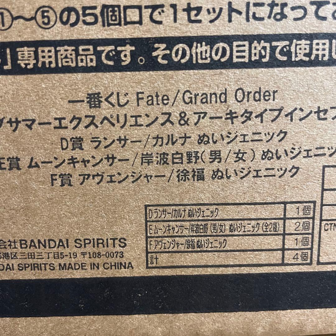 1ロット一番くじFateGrandOrder セレブサマーフィギュア販促品くじ券
