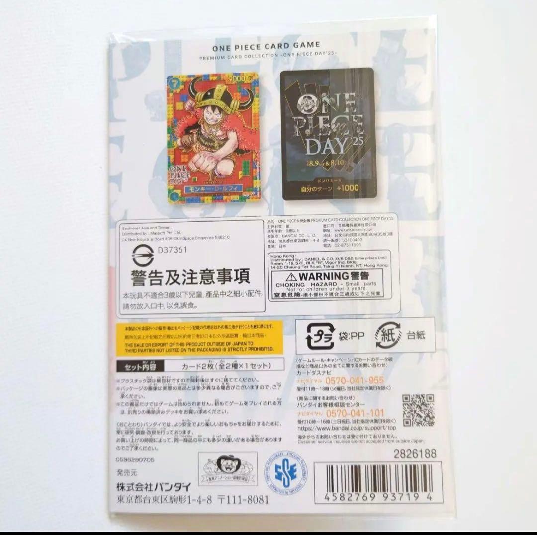 プレミアムカードコレクション -ONE PIECE DAY'25 未開封 - メルカリ