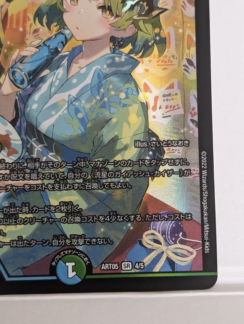 流星のガイアッシュ・カイザー - メルカリ