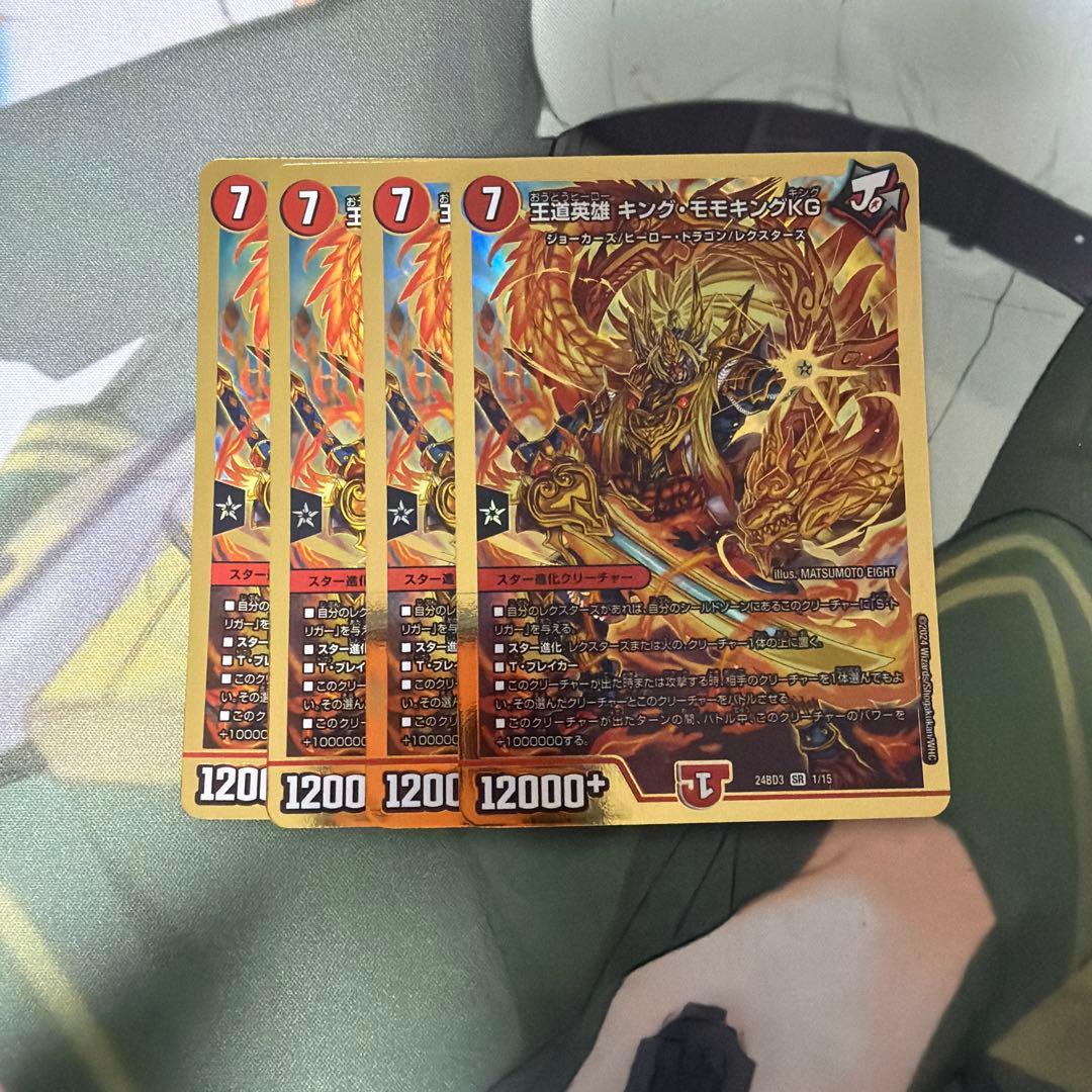 王道英雄キングモモキングKG 4枚セット - メルカリ