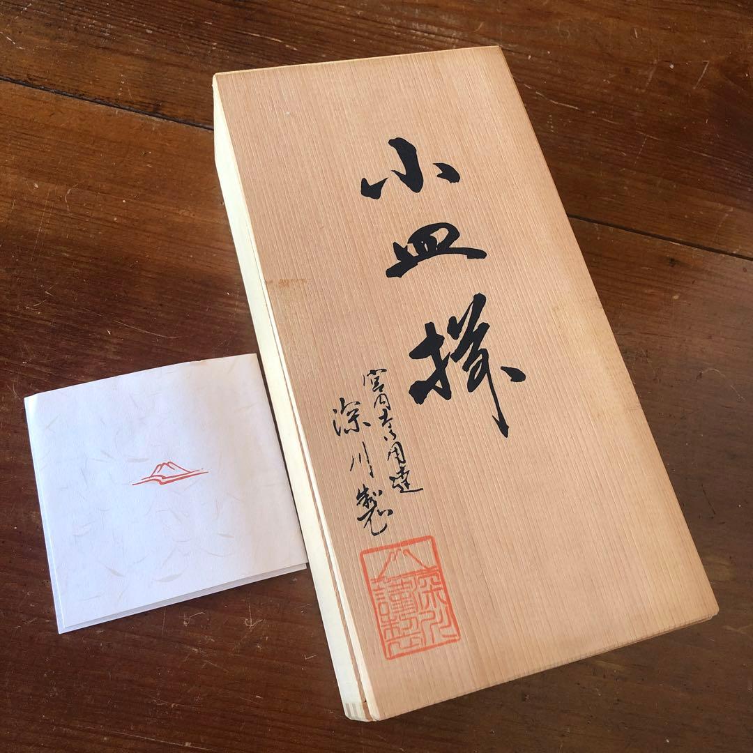 深川製磁 百年庵 うさぎ 黄地うさぎ 小皿 豆皿 扇型 珍味入れ ナッツ皿 深川