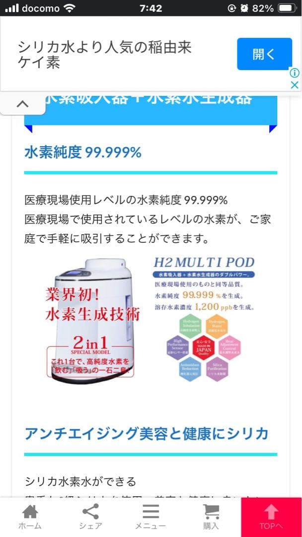 カ*ズ様 ITEC水素生成器 1.5L