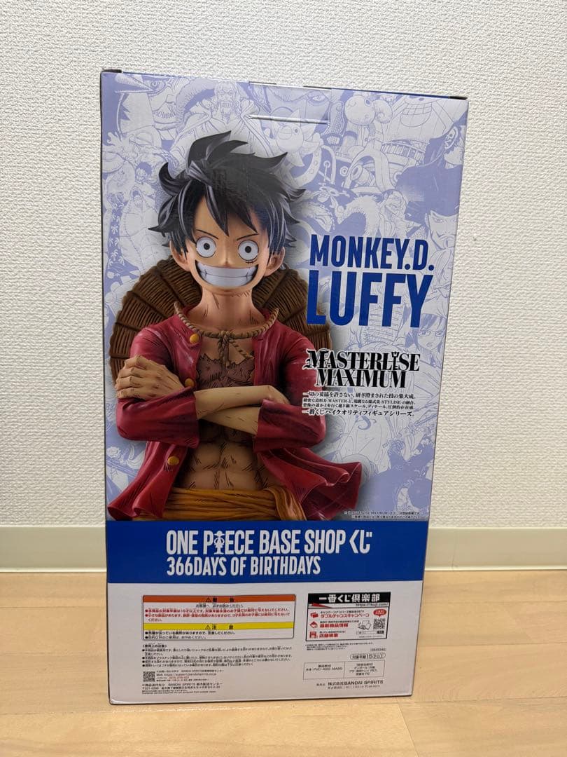 ONE PIECE BASE SHOP くじ フルカラーフィギュア賞 - メルカリ