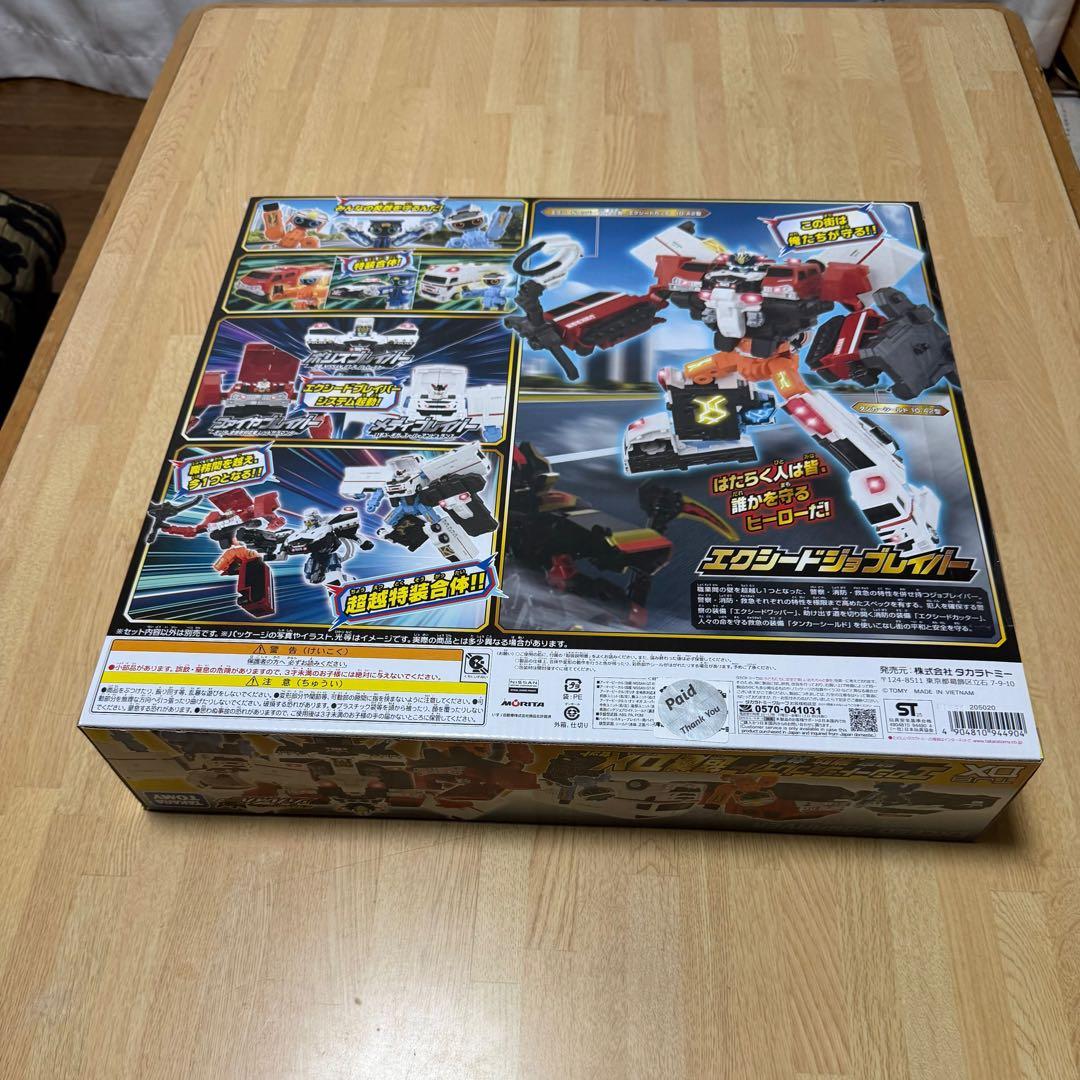 タカラトミーTJBDX エクシードジョブレイバー 警察消防救急超越DX