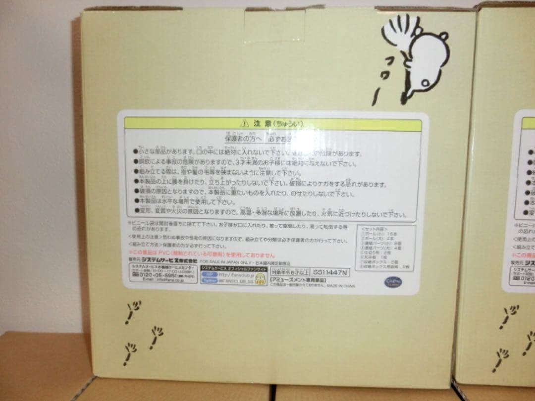 自分ツッコミくま2段収納ボックス　2個