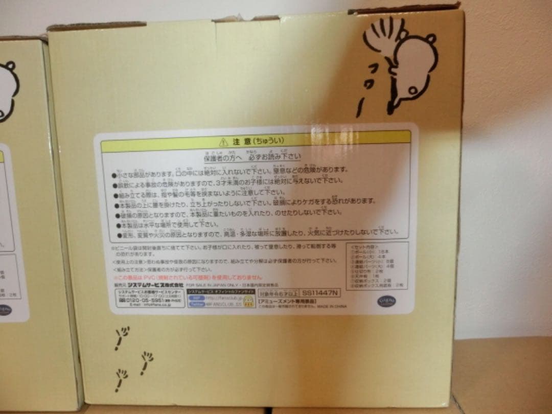 自分ツッコミくま2段収納ボックス　2個