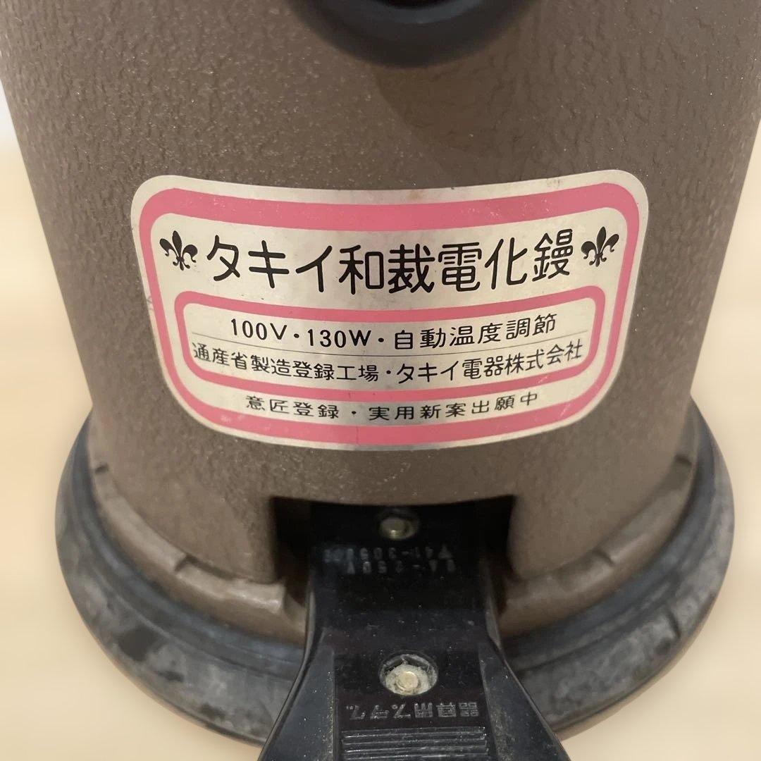 タキイ電器 自動温度調節アイロン 100V・130W