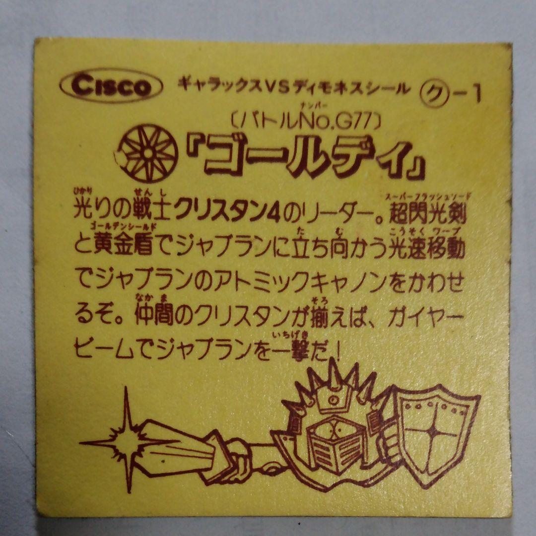 シスコ当時物シール | 激安通販のイーサプライ