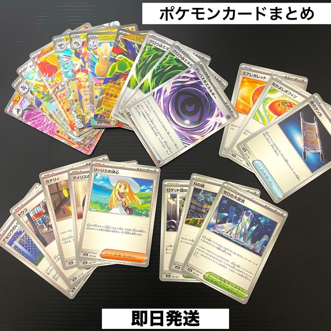 ポケモンカードまとめ売り rr / ノーマル / サポート / グッズ等