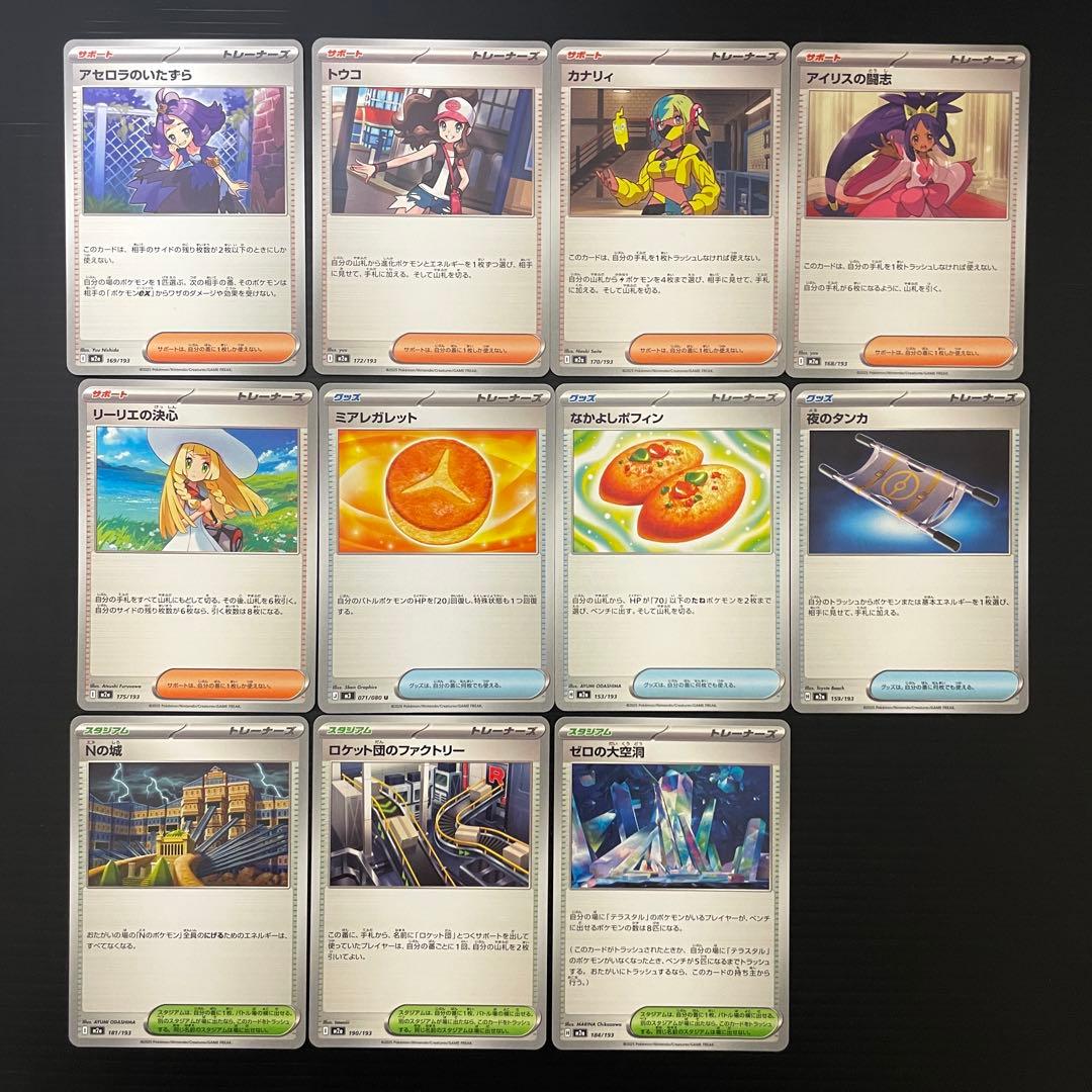 ポケモンカードまとめ売り rr / ノーマル / サポート / グッズ等
