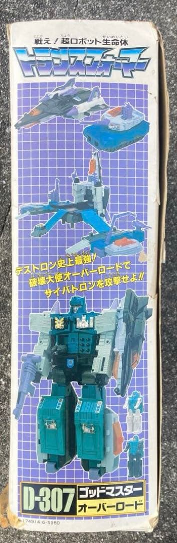 トランスフォーマー　D307 ゴッドマスターオーバーロード