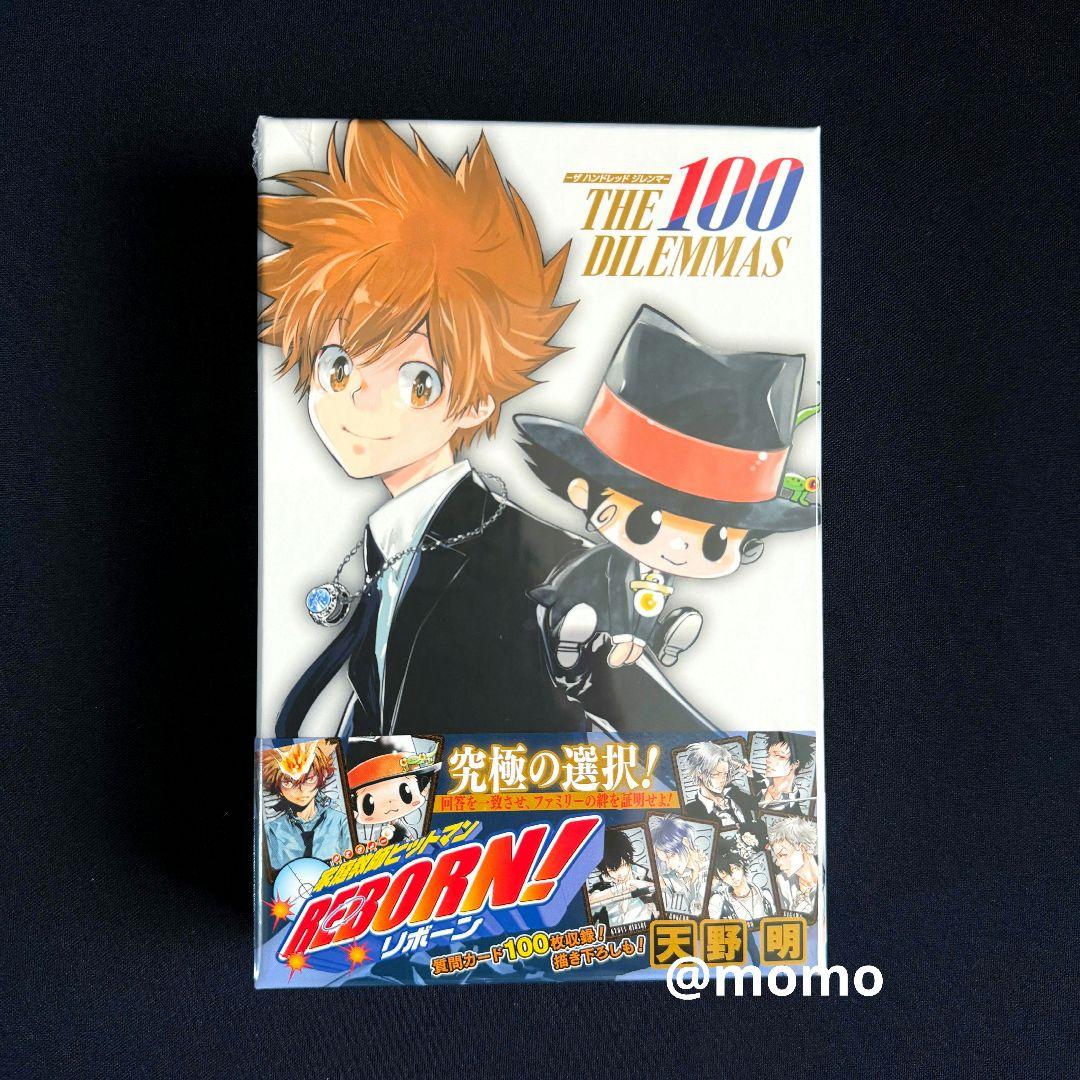 家庭教師ヒットマンREBORN! ザ ハンドレッド ジレンマ 購入特典付き