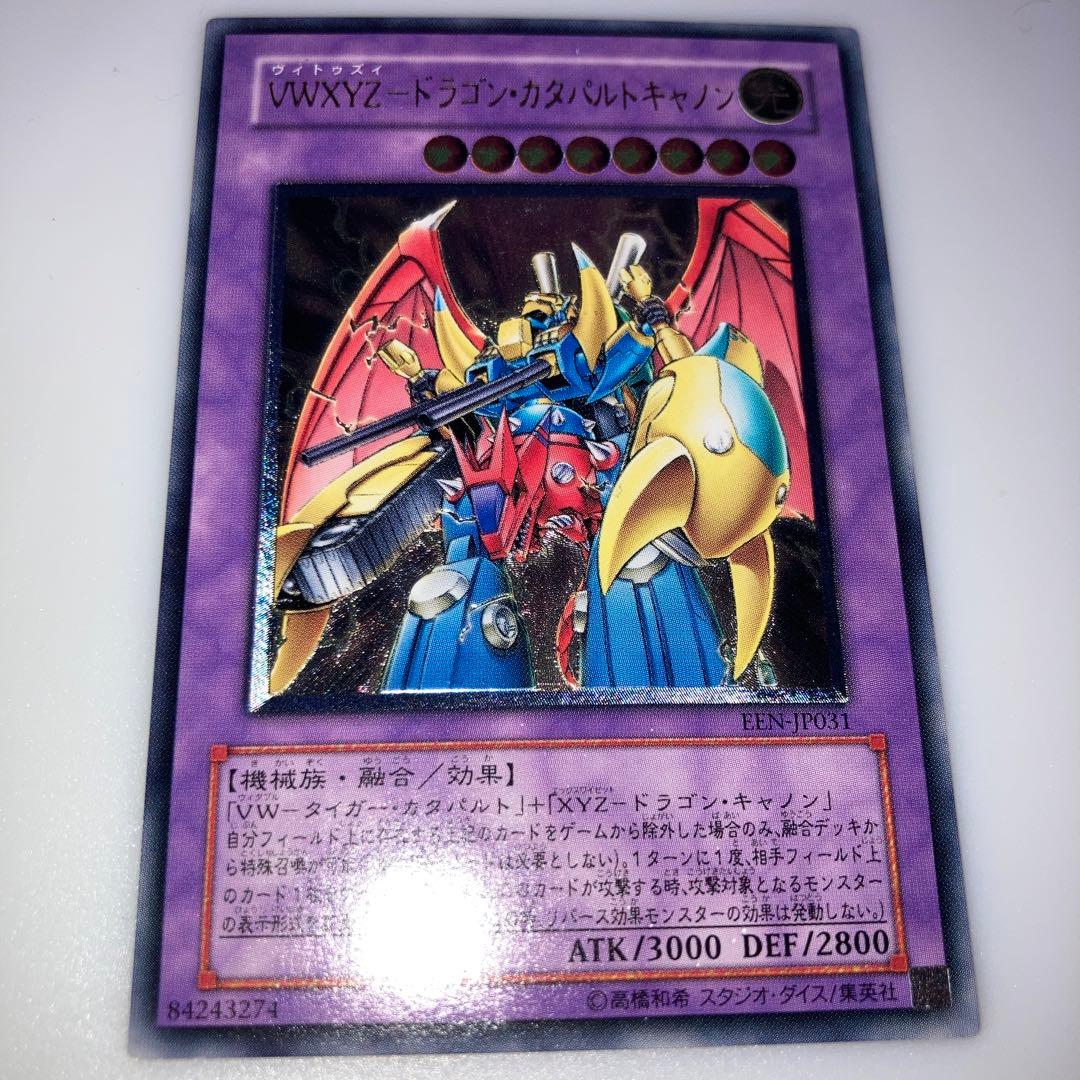 遊戯王 VWXYZ－ドラゴン・カタパルトキャノン レリーフ - メルカリ