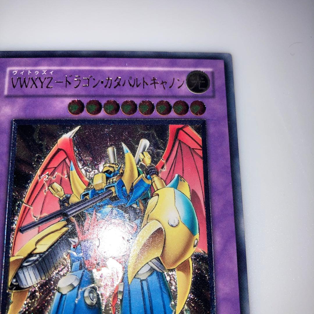 遊戯王 VWXYZ－ドラゴン・カタパルトキャノン レリーフ - メルカリ