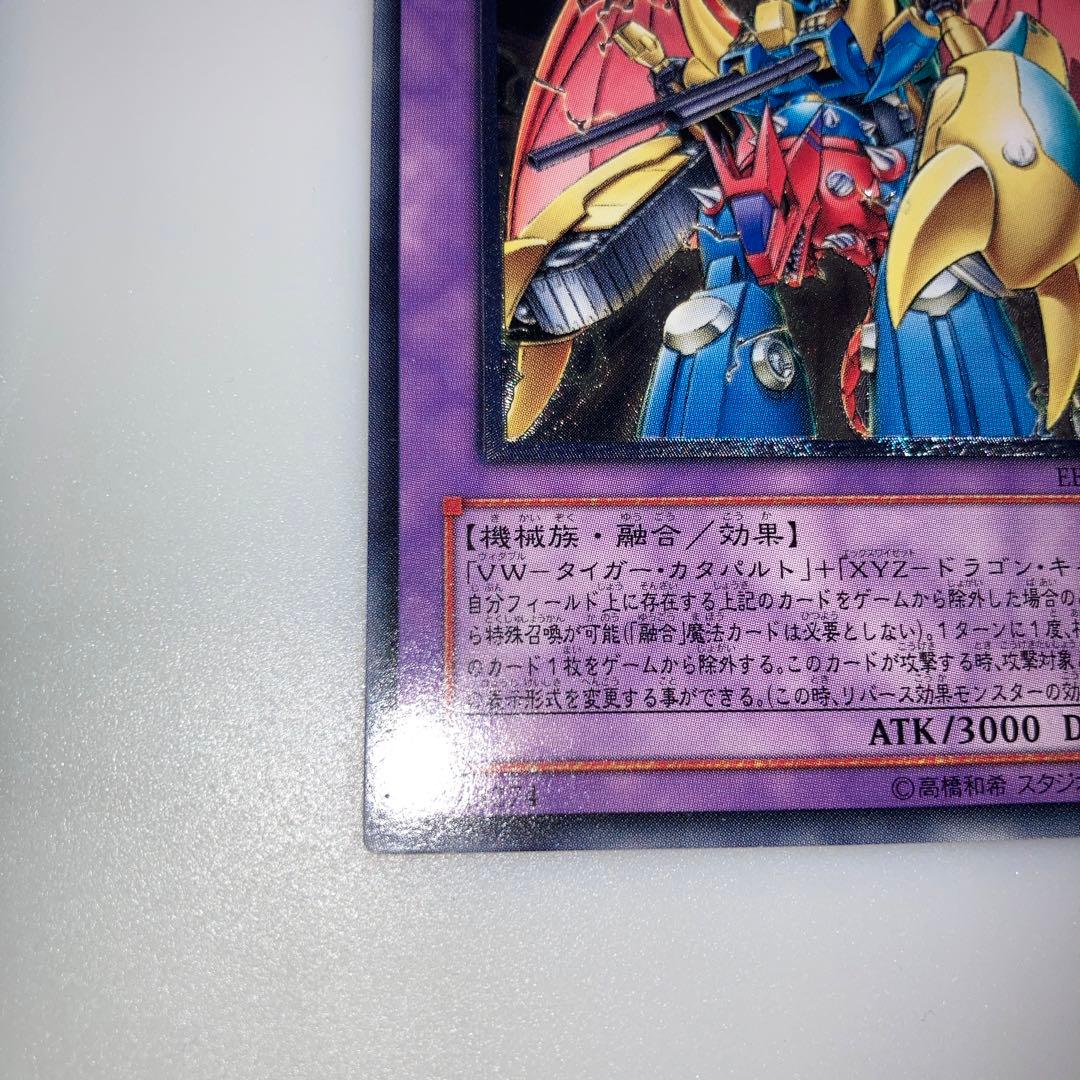 遊戯王 VWXYZ－ドラゴン・カタパルトキャノン レリーフ - メルカリ