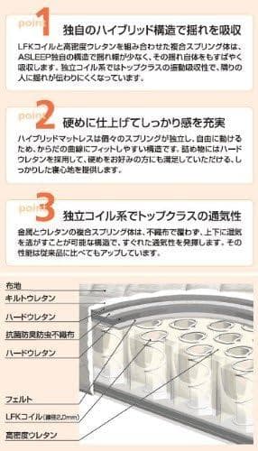 ASLEEP HYBRID PX マットレス　ダブル