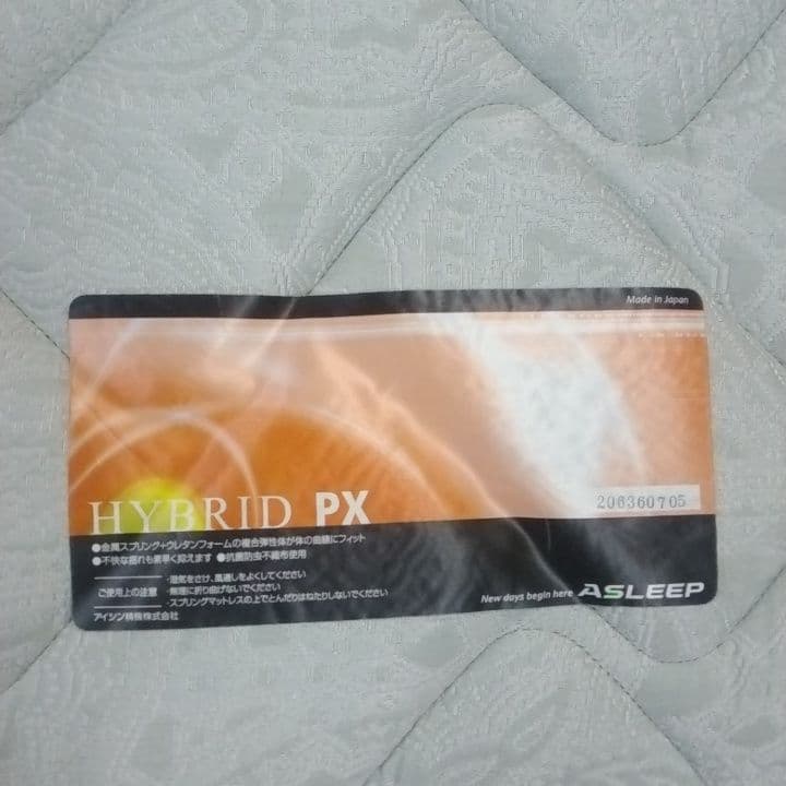 ASLEEP HYBRID PX マットレス　ダブル